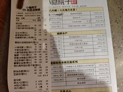 -小隐院子·庭院餐厅(大学城后湖店)