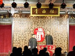 -青曲社相声(易俗街区店)