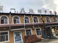 -百一大地锅(香福路店)