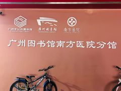 -南方医科大学南方医院(院本部)