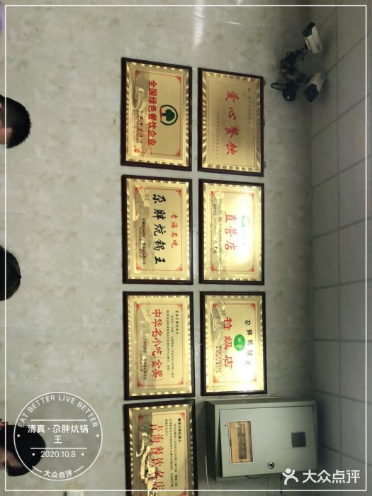 清真·舒迩布炕锅王·高原美食文化(青海总店)图片