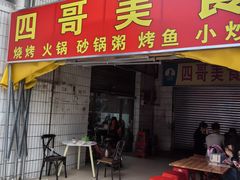 -沙溪兄茶餐厅
