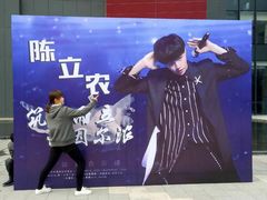 偶像练习生-星光影视园