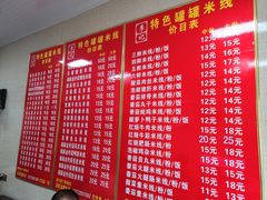 菜单-李记特色罐罐米线(重庆中环大厦店)