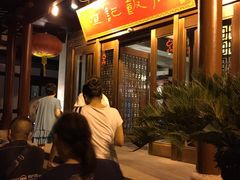 门面-恒记饭店·海鲜明档(淹城店)
