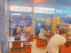-Meet Sun韩式大排档(五一广场7MALL店)