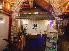 门面-琴寿司居酒屋(中山广场店)