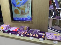 -GANSO元祖食品(西安含光路店)