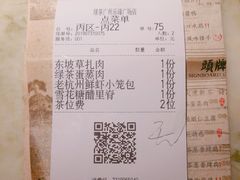 账单-绿茶餐厅(乐峰广场店)