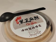 -鞠氏黑芝麻糊(水塔店)