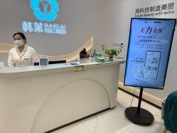 -韩莱科技美肤连锁