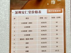 -深圳安仁堂中医·推拿按摩·肩颈调理