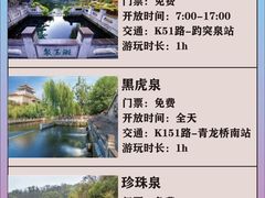 -济南野生动物世界