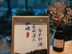 -行山咖啡(南湖店)