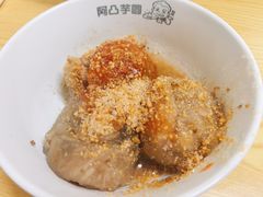 -阿凸芋圆(上帝街店)