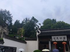 -潜口民宅博物馆