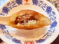 -王興記(中山路店)