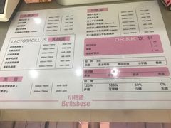 菜单-小艳遇(新华联购物中心店)