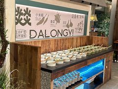 -大龙燚·旷野鲜火锅(广州首店)