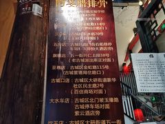 -阿婆情腊排骨火锅(饮玉巷店)