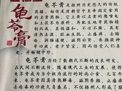 -五福堂龟苓膏(河东北山店)