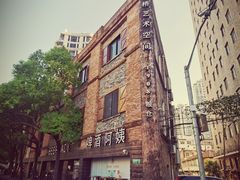 -八号桥艺术空间1908粮仓