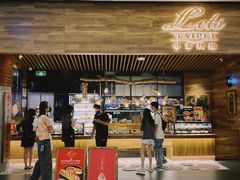 -Let's Taipei 非常烘焙(太古里店)
