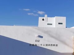 -海岛日记(养马岛店)