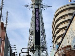 -通天阁