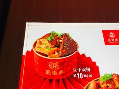 -盛香亭热卤(万象城店)
