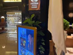 -广州花园酒店·庭·日本餐厅