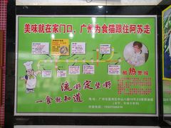 景观位-容意发牛杂店(中山八店)