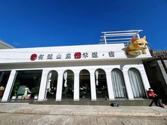 -何适山庄 ·可团建(水长城P2停车场店)