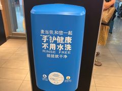 -麦当劳(上海虹桥站30B检票口楼上)