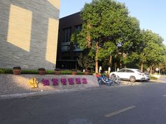 -上海如意智慧酒店(上海科学院店)