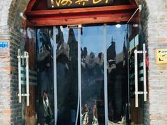 -山与海文化酒店(芙蓉街大明湖店)
