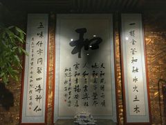 -和院老火锅铜锅烧烤海鲜(朱雀大街店)