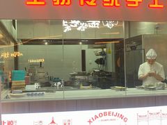 -小北鲸饺子(新番时光里店)