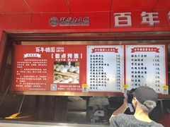 -百年德园(侯家塘店)