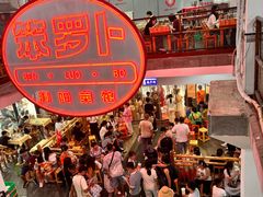 -笨罗卜浏阳菜馆(太平街店)