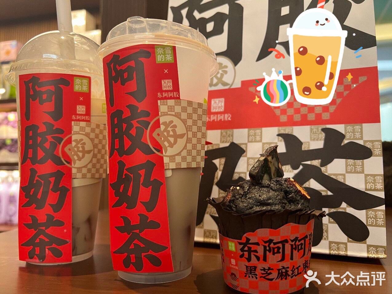 奈雪的茶🍵出东阿阿胶联名款啦！