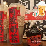 奈雪的茶🍵出东阿阿胶联名款啦！