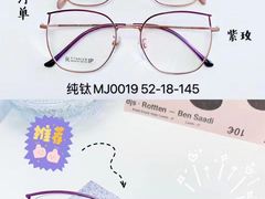 -中国丹阳眼镜城