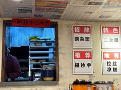 -阿福板凳面(观音桥店)