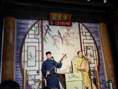 -琵琶语评弹茶馆(苏州平江路店)