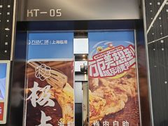 -万达广场(临港店)