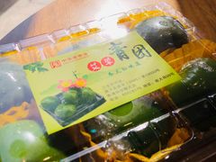 -四宜糕团店(南大街店)