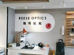 -瑞司视光眼镜·蔡司战略合作眼镜店(新街口店)