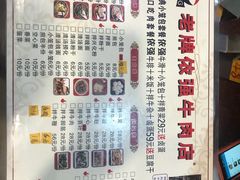 -老牌依强牛肉店(达道总店)