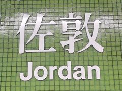 -佳佳甜品(寧波街總店)